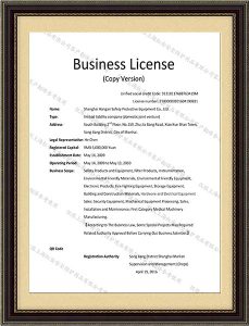 紅安洗眼器廠家資質2 紅安洗眼器廠家資質2