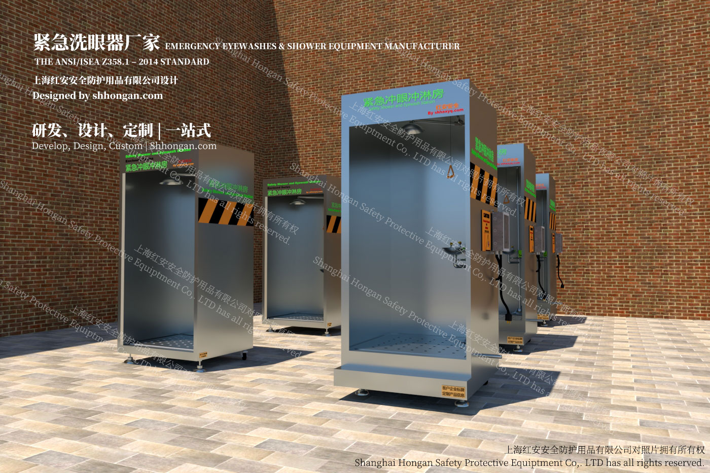 緊急沖眼沖淋房-上海紅安洗眼器廠家