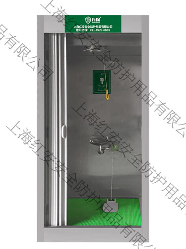 90902050-DZ緊急洗眼器沖淋房定制