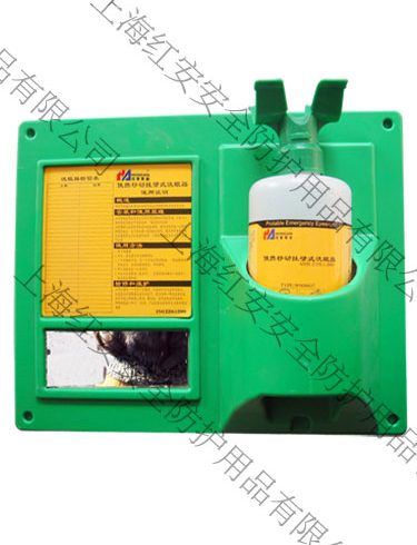 1000ML便攜式洗眼瓶90906607