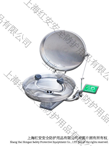 90906652不銹鋼防塵翻蓋壁掛式洗眼器